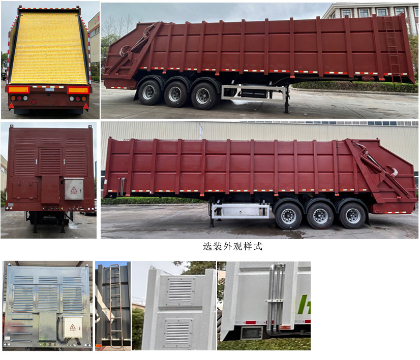 龙星汇牌HLV9400ZYS压缩式垃圾半挂车公告图片
