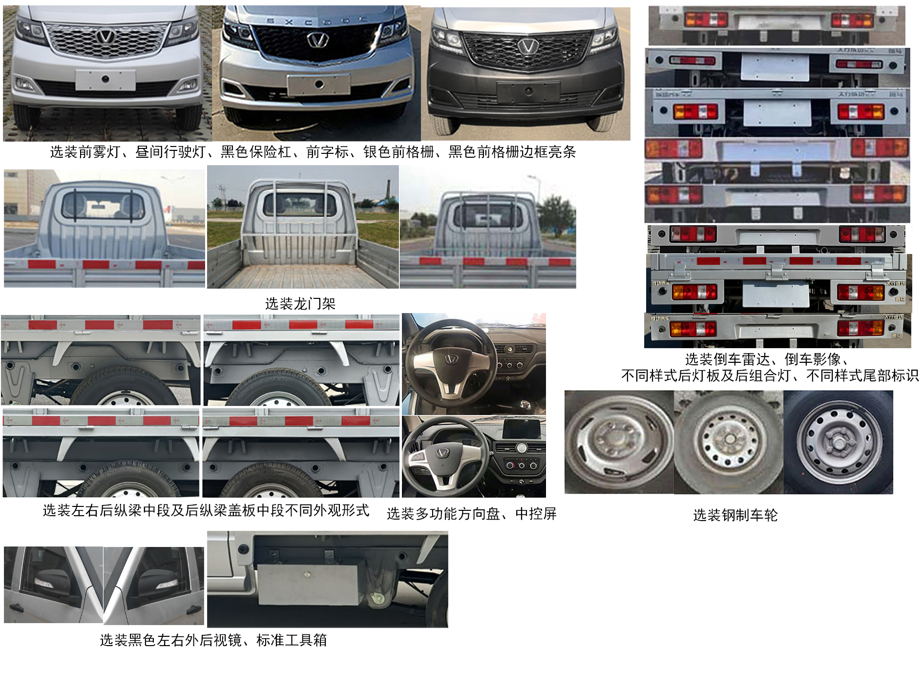 SCH1025SH 太行成功牌112马力单桥汽油2.2米国六载货汽车图片