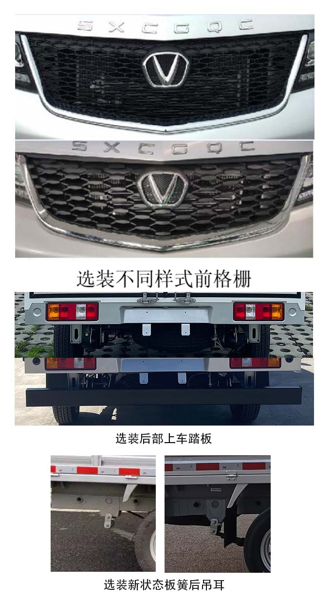 SCH1025SH 太行成功牌112马力单桥汽油2.2米国六载货汽车图片