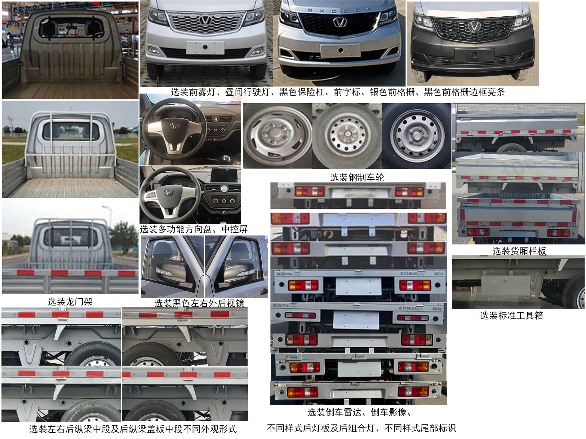 SCH1025DH 太行成功牌112马力单桥汽油2.9米国六载货汽车图片