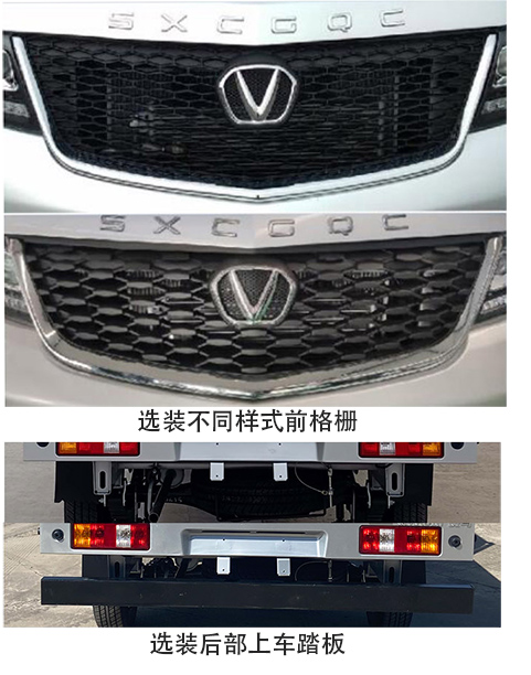 SCH1025DH 太行成功牌112马力单桥汽油2.9米国六载货汽车图片