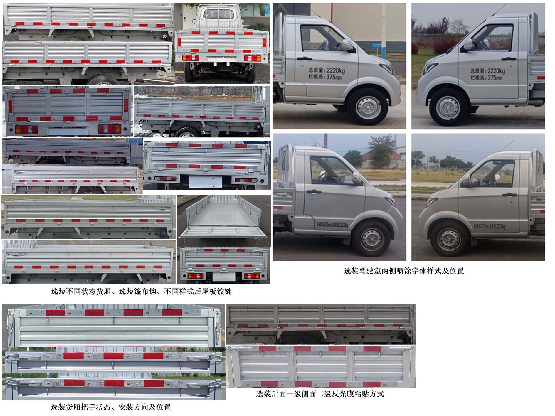 SCH1025DH 太行成功牌112马力单桥汽油2.9米国六载货汽车图片