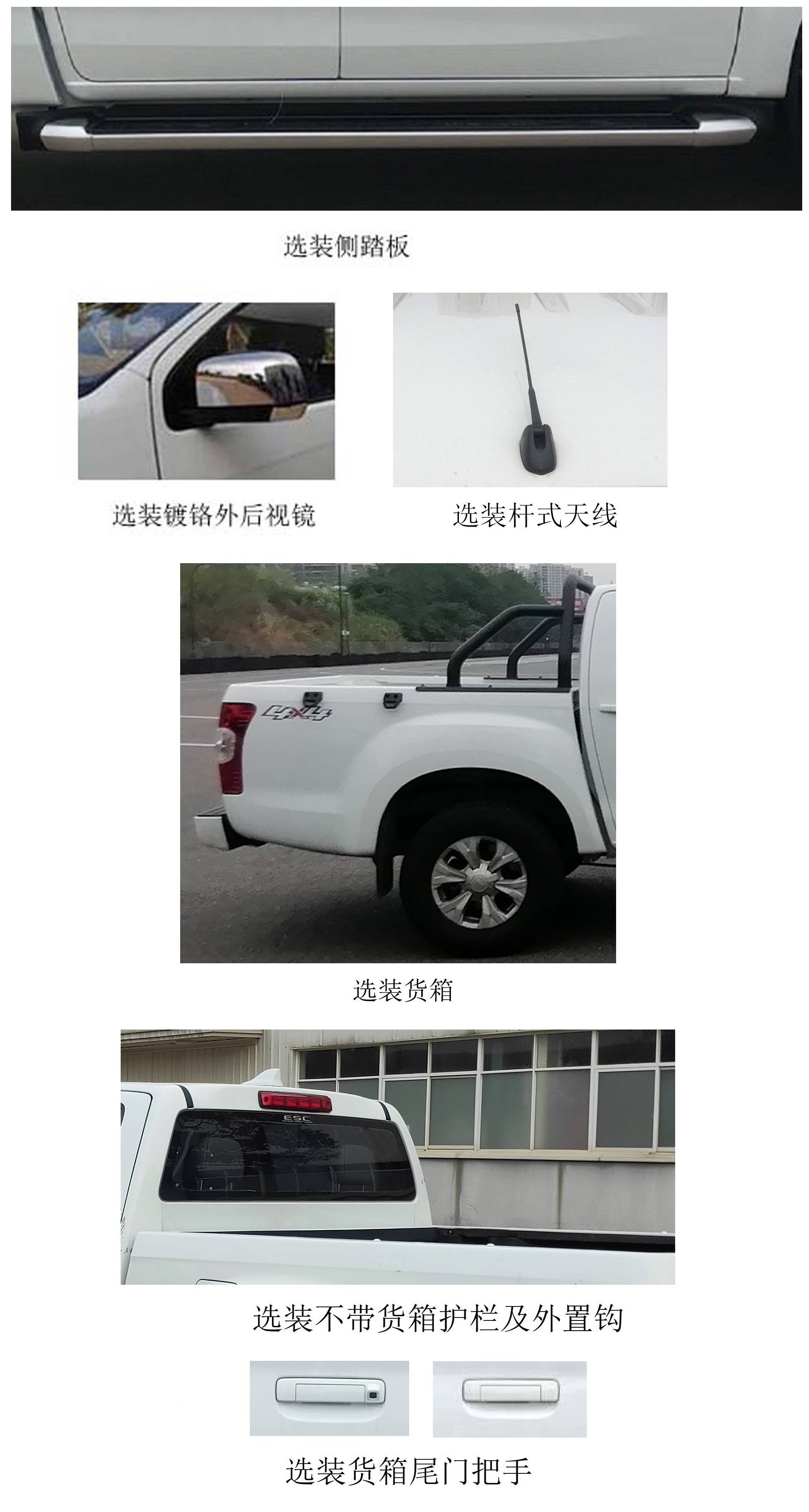JXW1033CSGD 江西五十铃牌143马力单桥柴油1.8米国六多用途货车图片