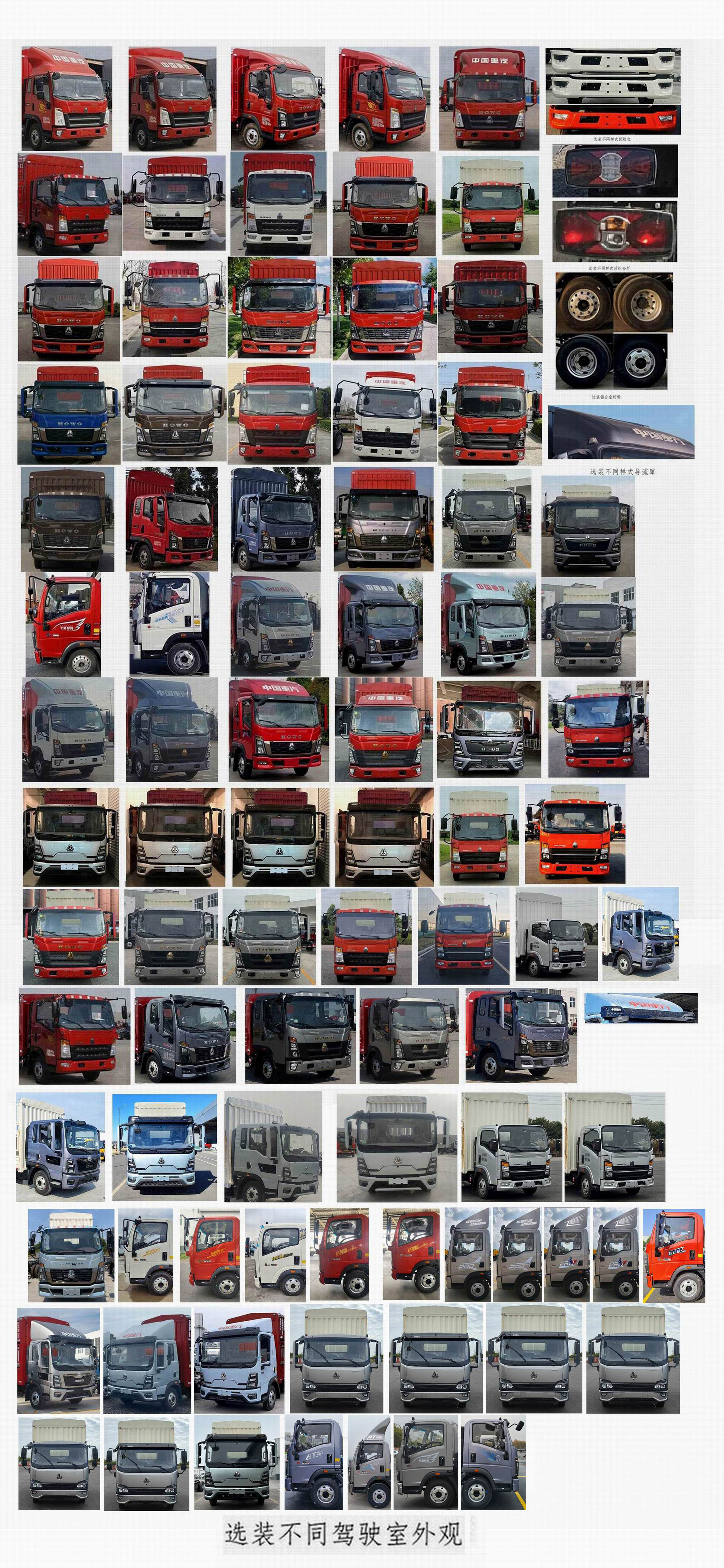 豪沃牌ZZ5047CCYG3315F144B倉(cāng)柵式運(yùn)輸車(chē)公告圖片