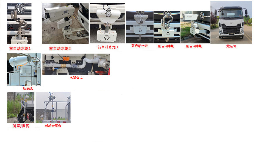 纯电动绿化喷洒车图片