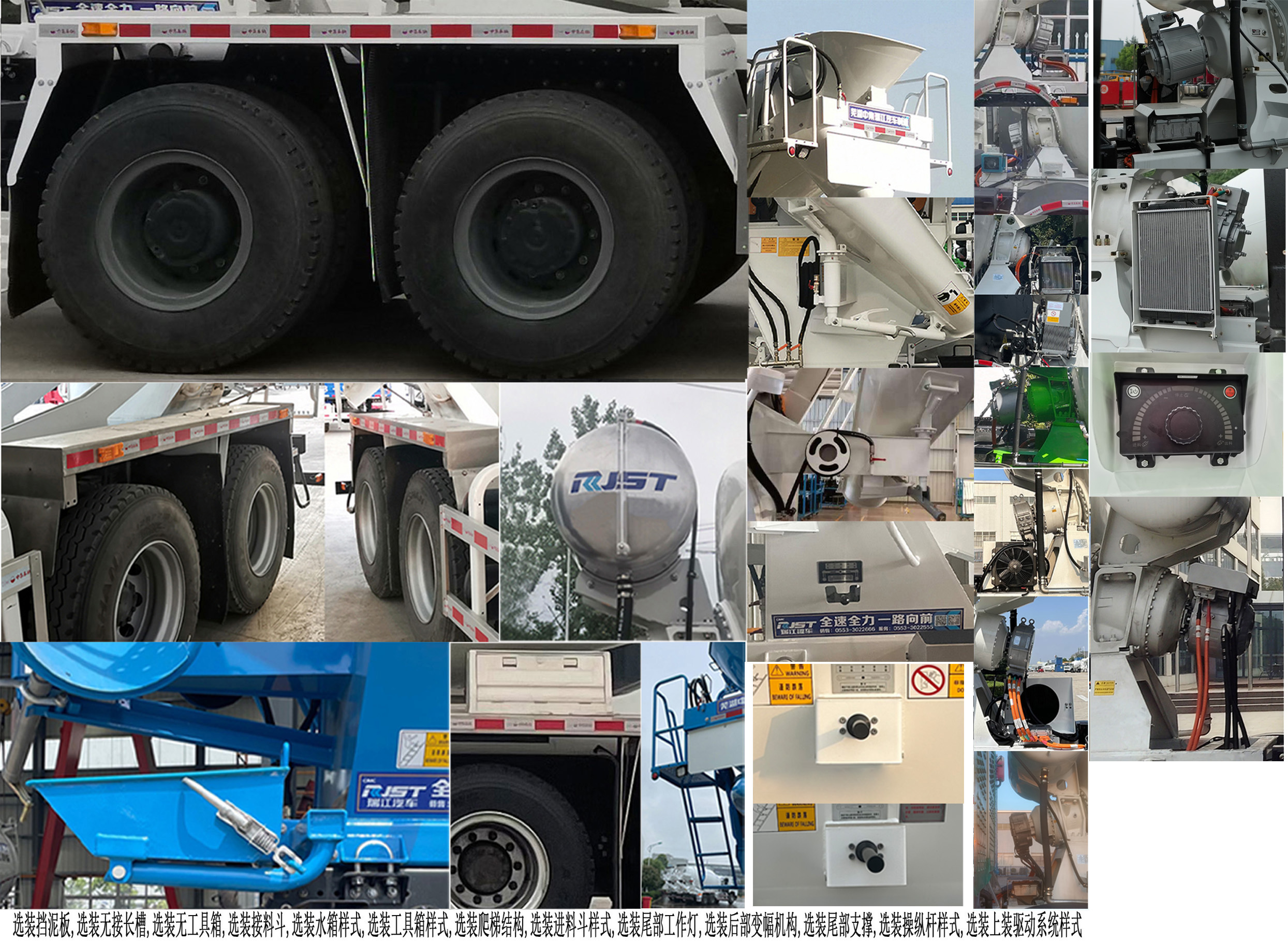 瑞江牌WL5311GJBXGADFBEV純電動混凝土攪拌運輸車公告圖片