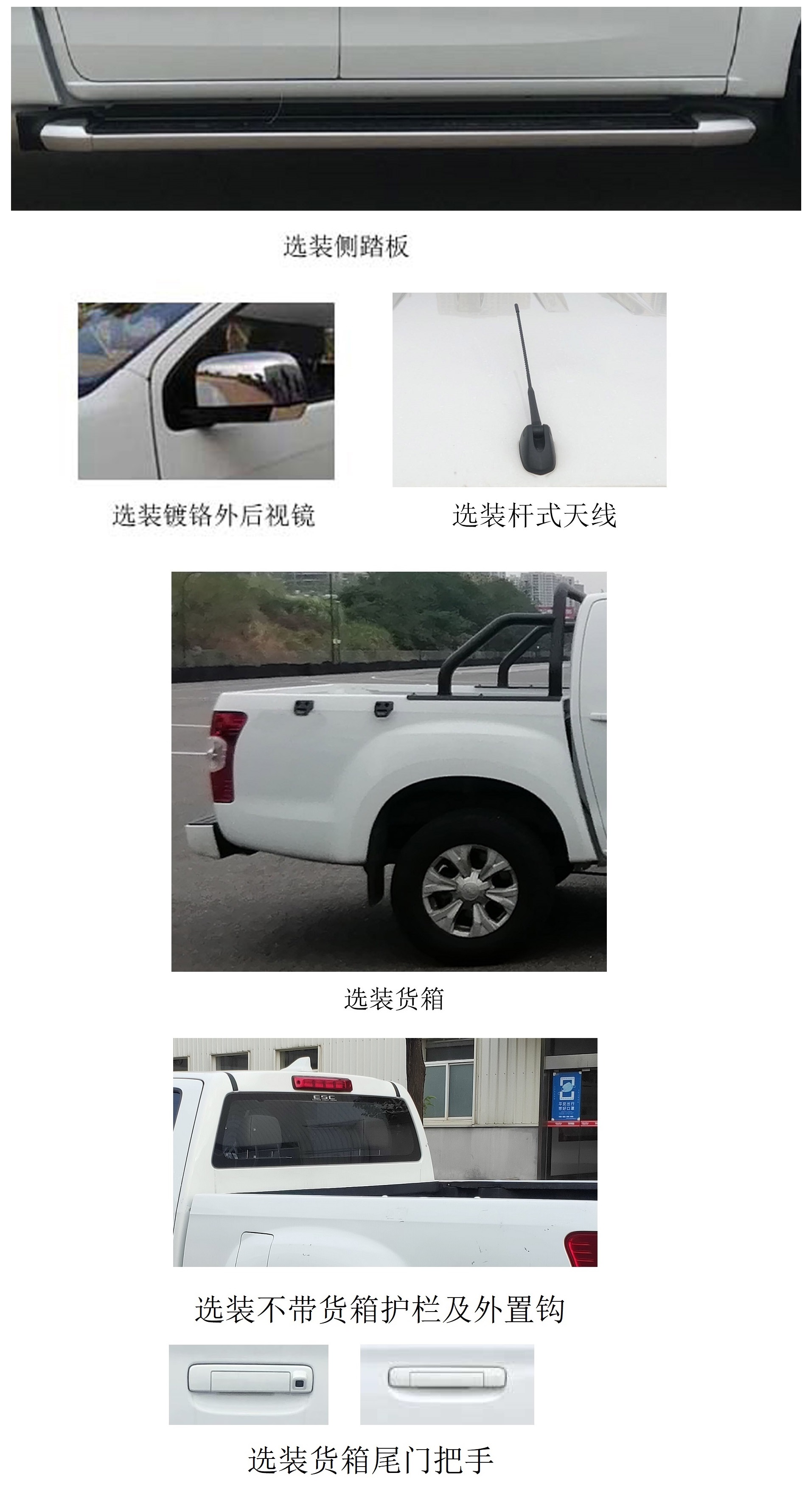 JXW1032CSGB 江西五十铃牌143马力单桥柴油1.8米国六多用途货车图片