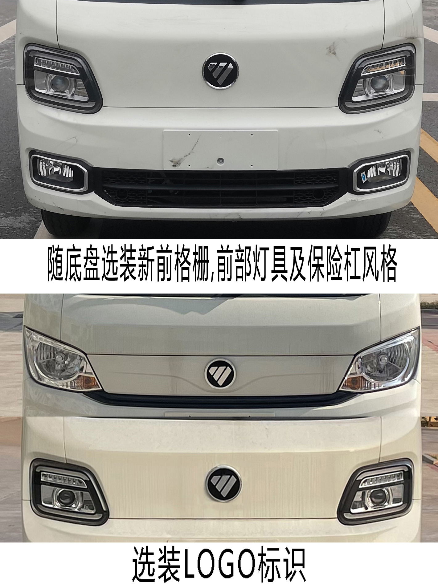 福田牌BJ5032XLC5JV6-13冷藏車公告圖片