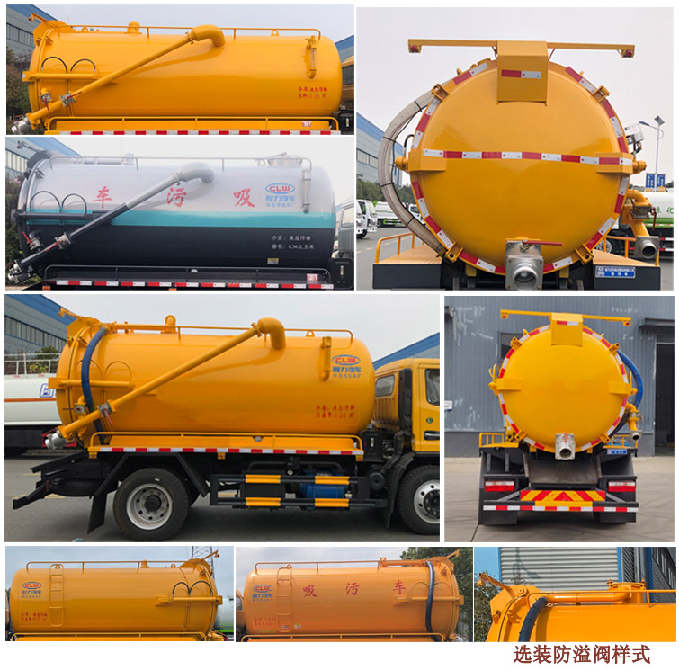 程力牌CL5140GXW6BHQ吸污车公告图片