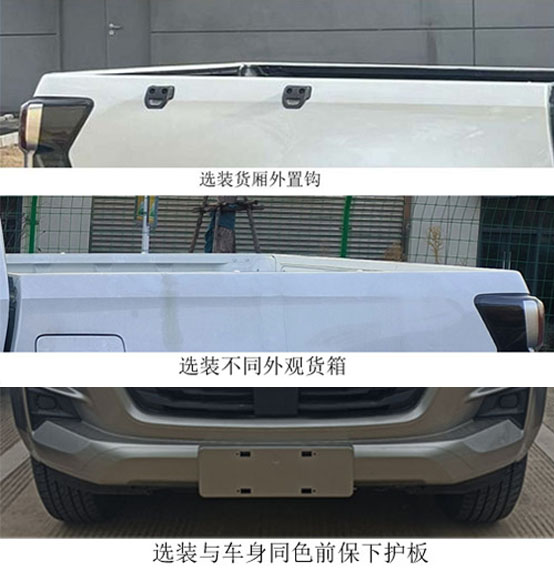 江西五十铃牌JXW1030CSGK多用途货车公告图片