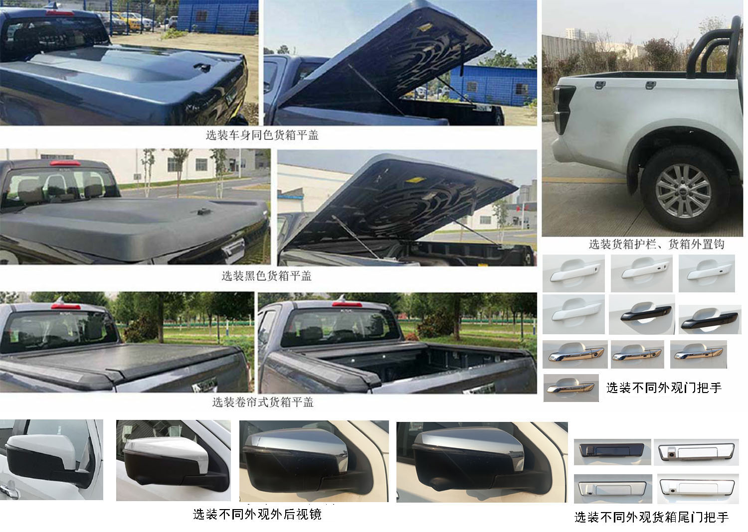 江西五十铃牌JXW1030CSGK多用途货车公告图片