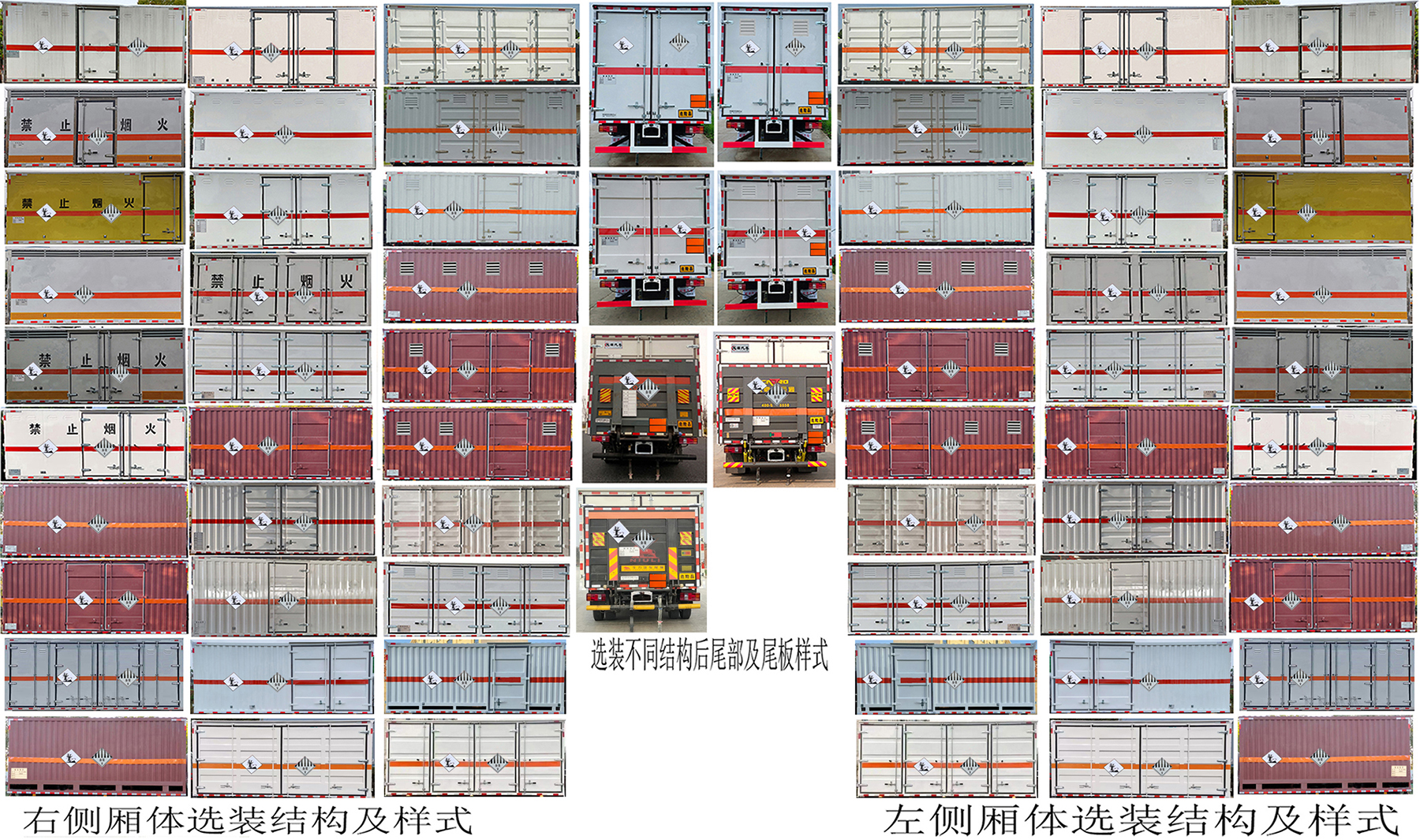 百捷牌QYY5120XZWZZ6杂项危险物品厢式运输车公告图片