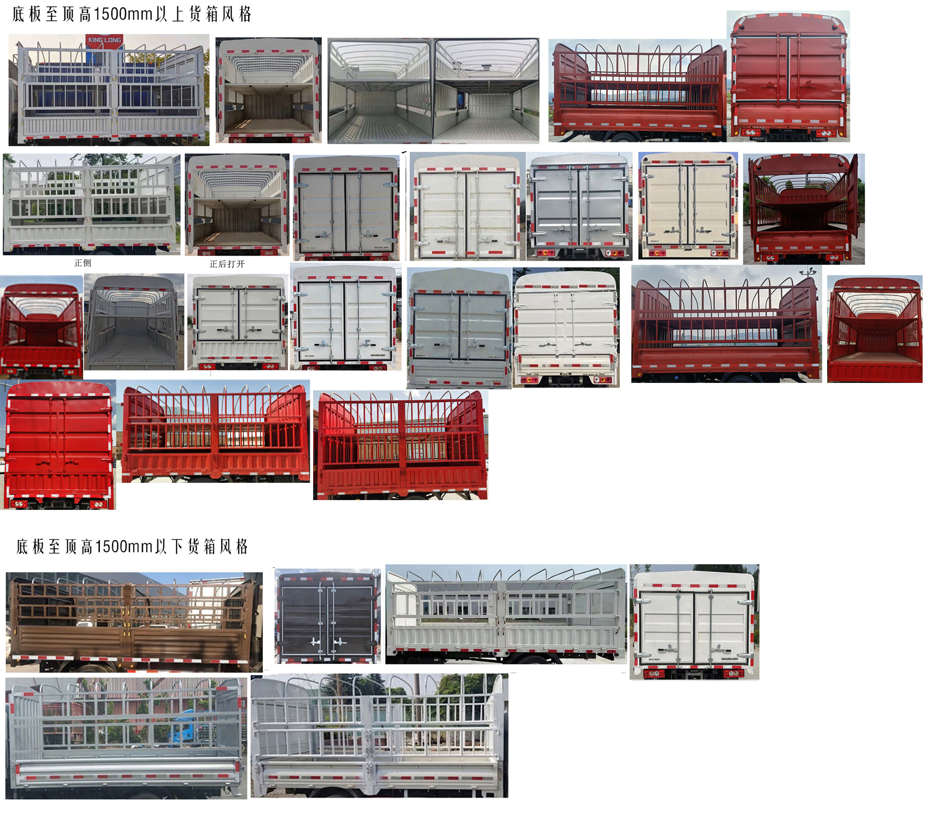 福田牌BJ5044CCY9ABA-AB1仓栅式运输车公告图片