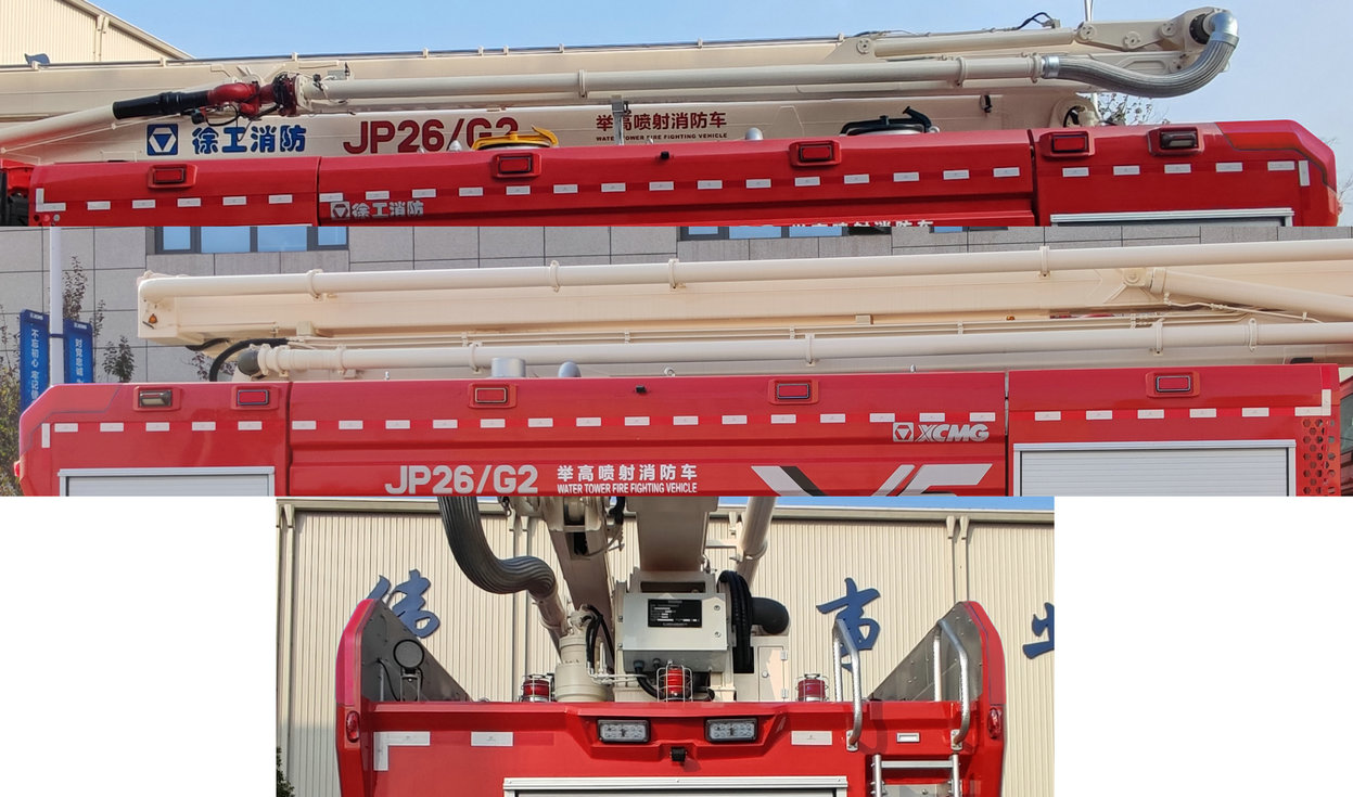 徐工牌XGF5341JXFJP26/G2舉高噴射消防車公告圖片