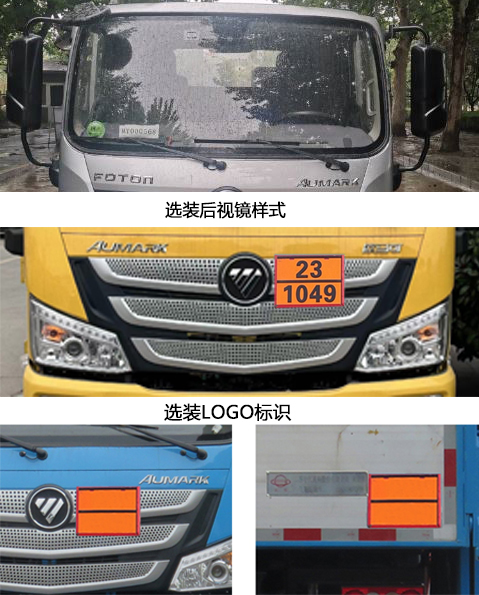 常奇牌ZQS5090TQPB6气瓶运输车公告图片