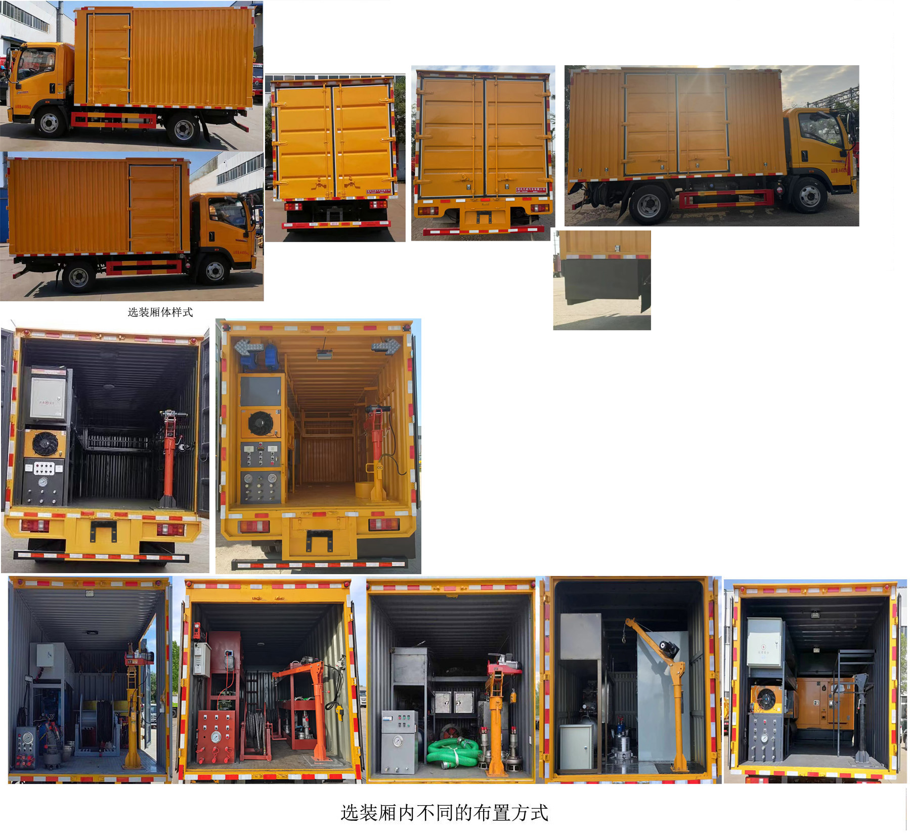 天威緣牌TWY5040XJXZ6檢修車公告圖片