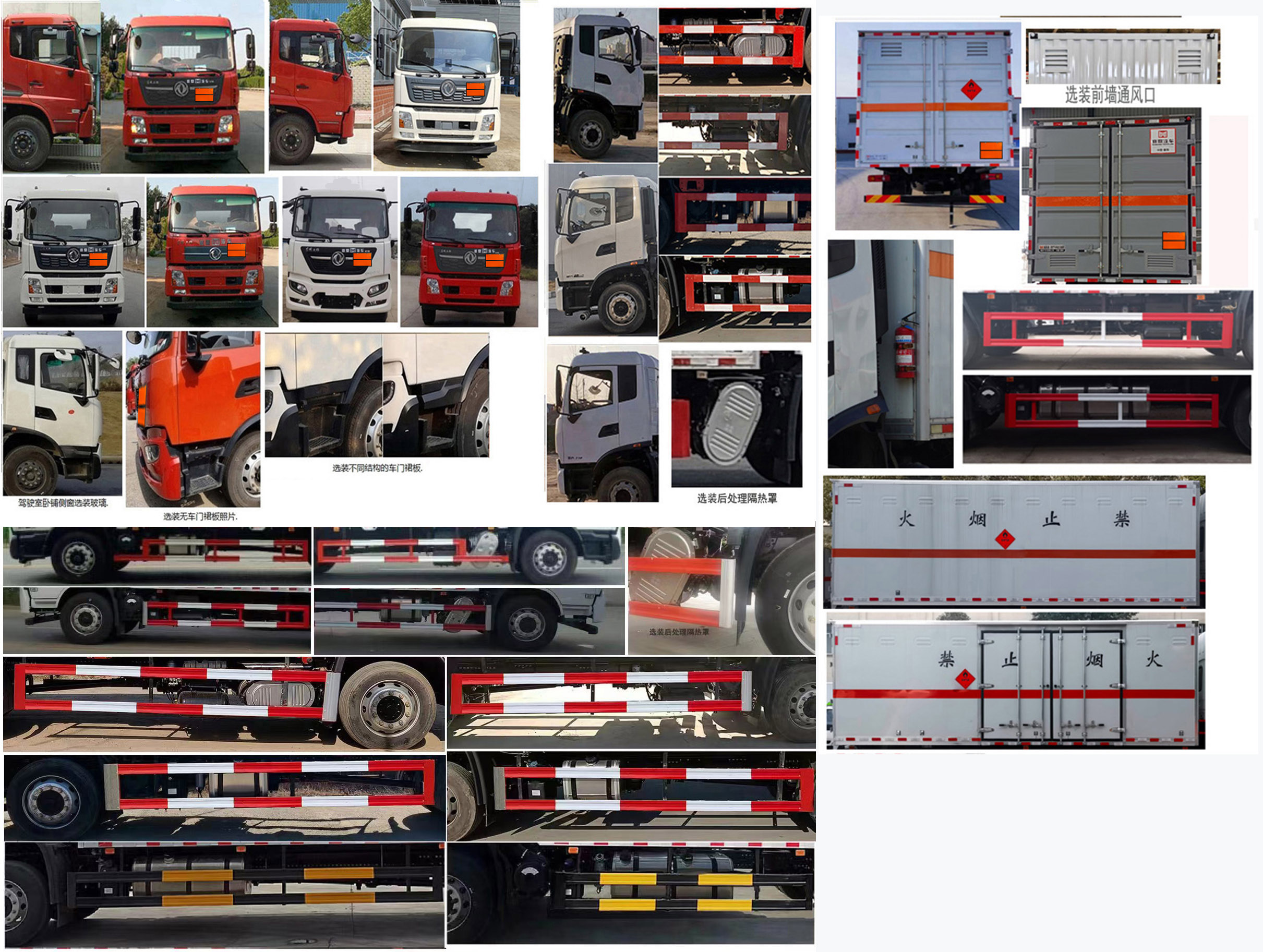 襄鑫鼎牌XDV5180XRQDF6易燃?xì)怏w廂式運(yùn)輸車(chē)公告圖片