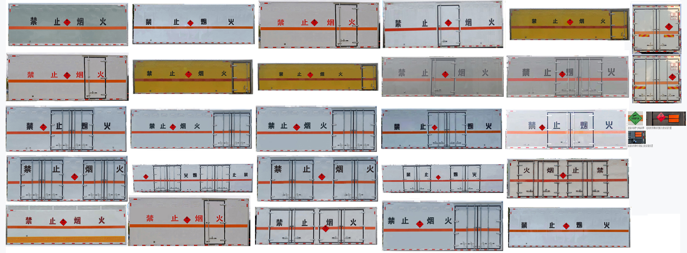 襄鑫鼎牌XDV5180XRQDF6易燃?xì)怏w廂式運(yùn)輸車(chē)公告圖片