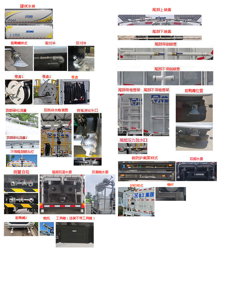 徐工牌DXA5120TSDD6防役消毒洒水车公告图片