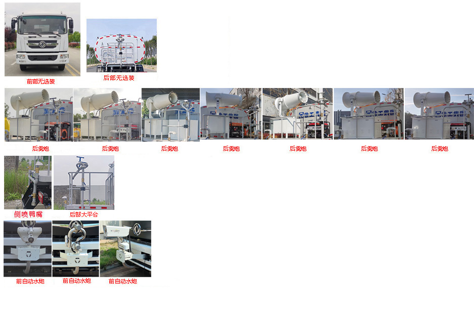 徐工牌DXA5181TSDD6防役消毒洒水车公告图片