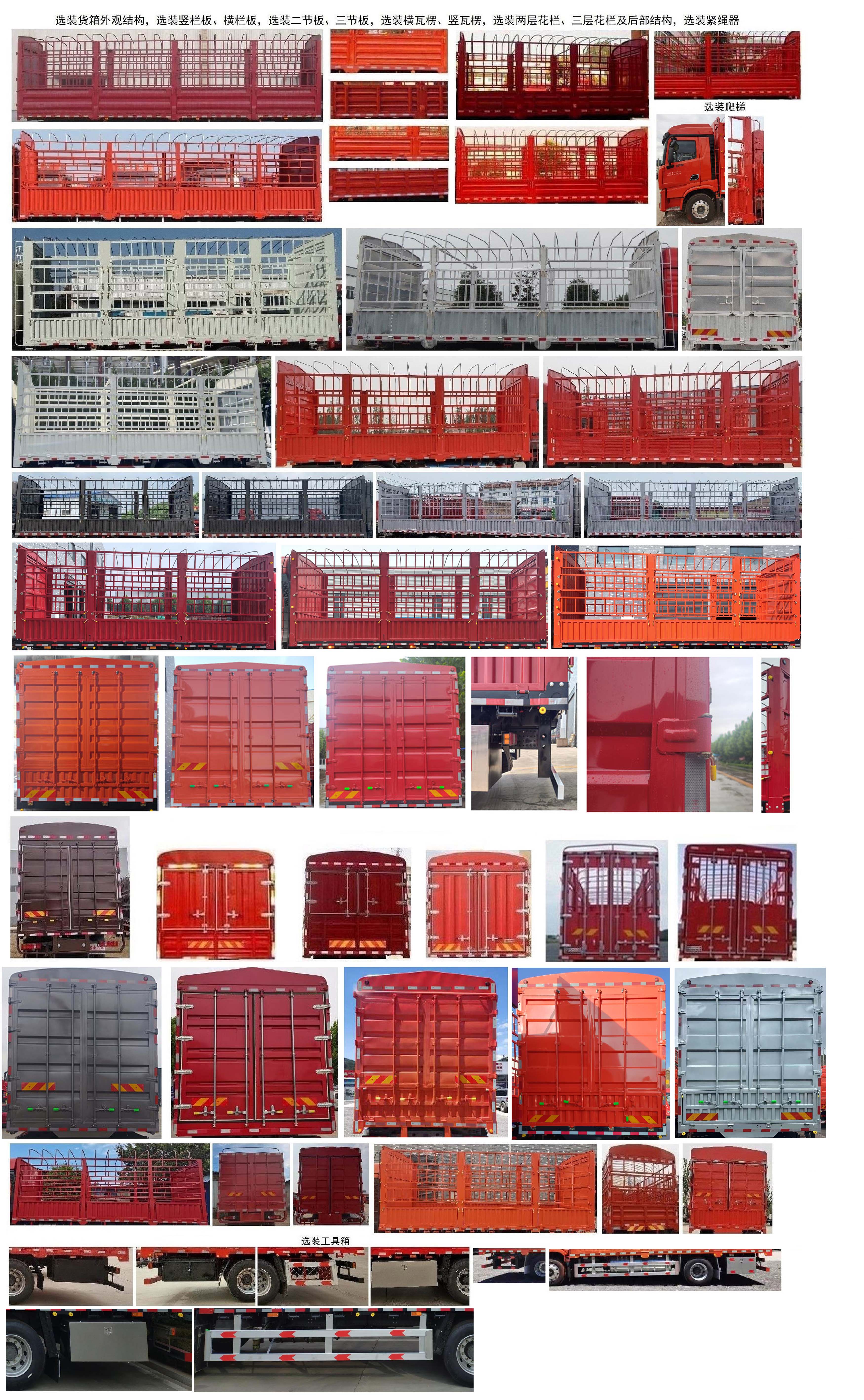 豪沃牌ZZ5187CCYN511KF1仓栅式运输车公告图片