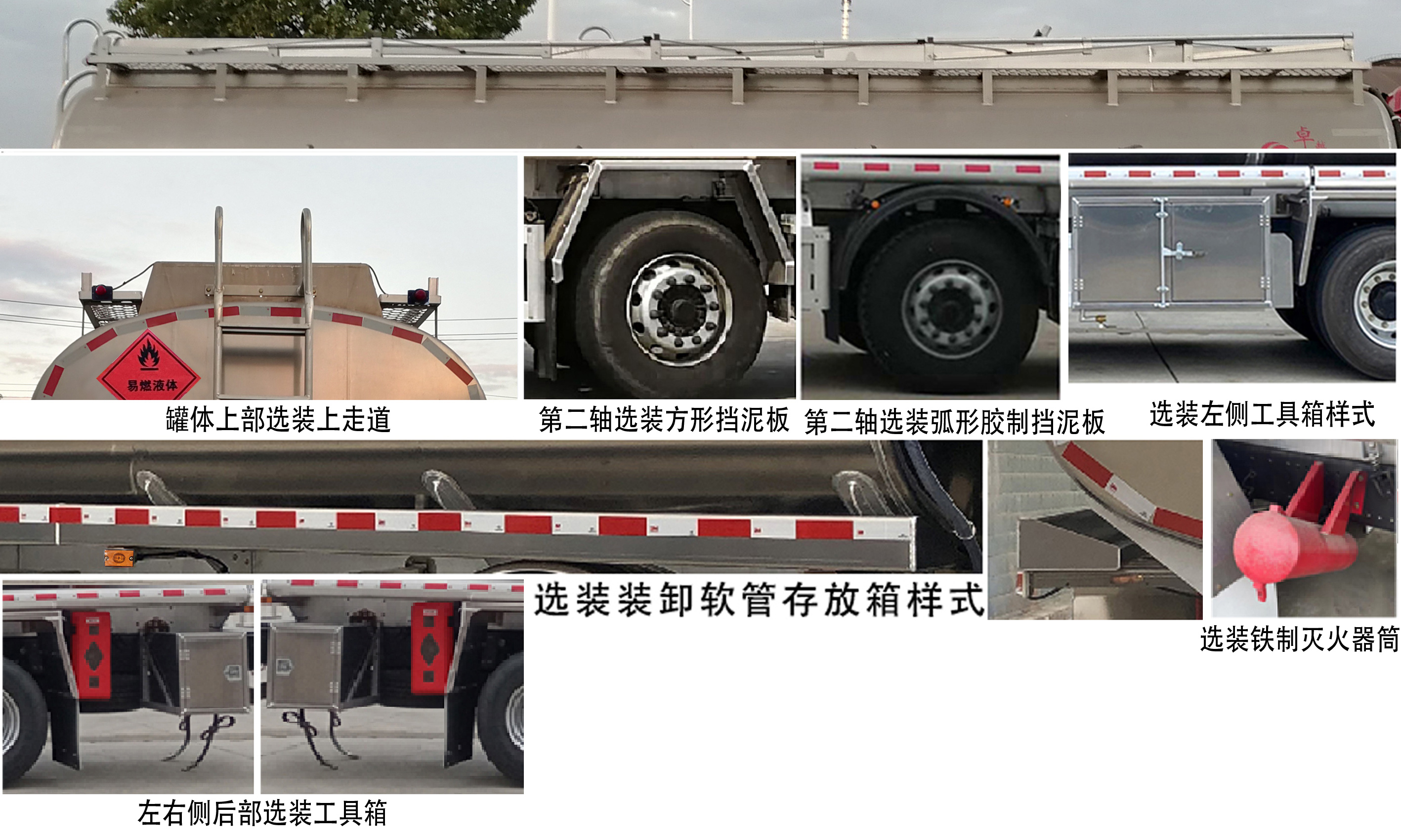 铝合金运油车图片
