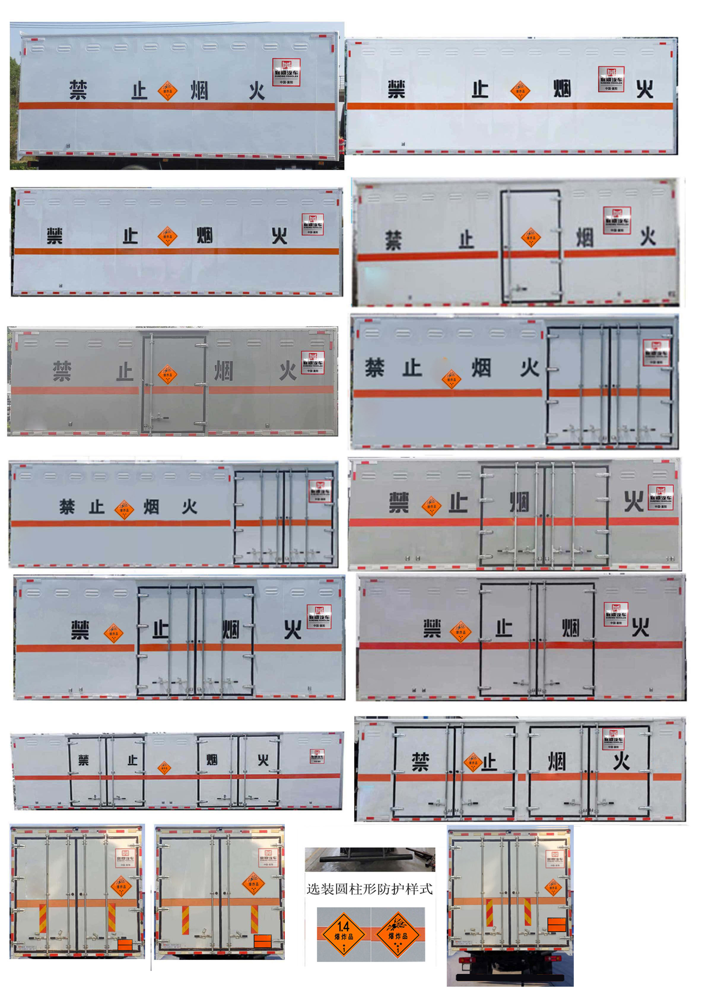 襄鑫鼎牌XDV5180XQYDF6爆破器材運(yùn)輸車公告圖片