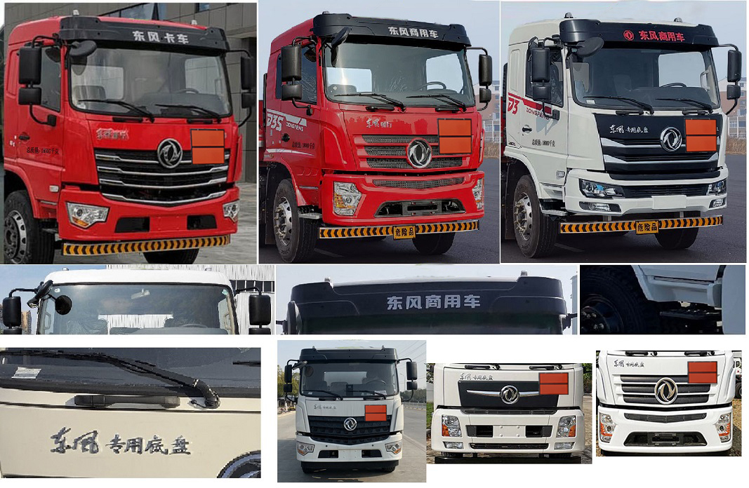 東駒牌LDW5180GFWD6腐蝕性物品罐式運輸車公告圖片