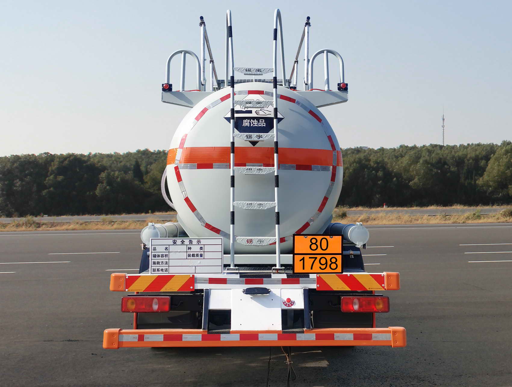 東駒牌LDW5180GFWD6腐蝕性物品罐式運輸車公告圖片