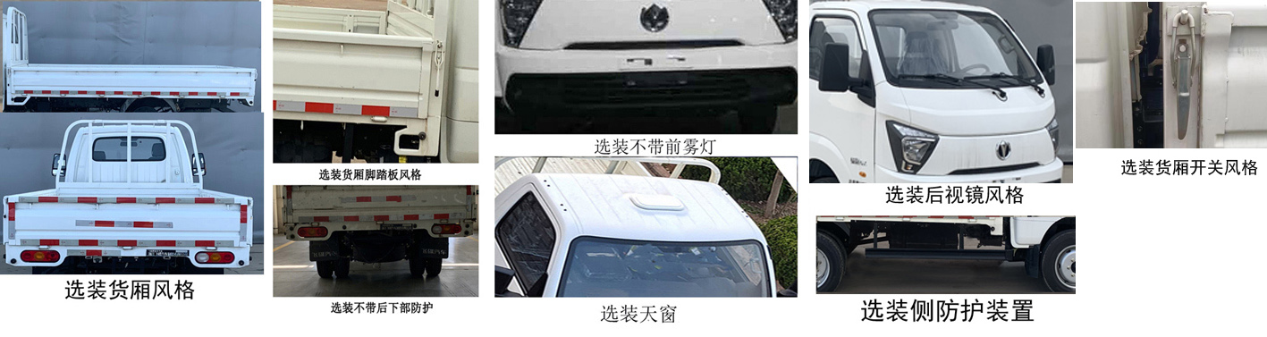 FD1036D66K6-12 飞碟牌122马力单桥汽油4.1米国六载货汽车图片