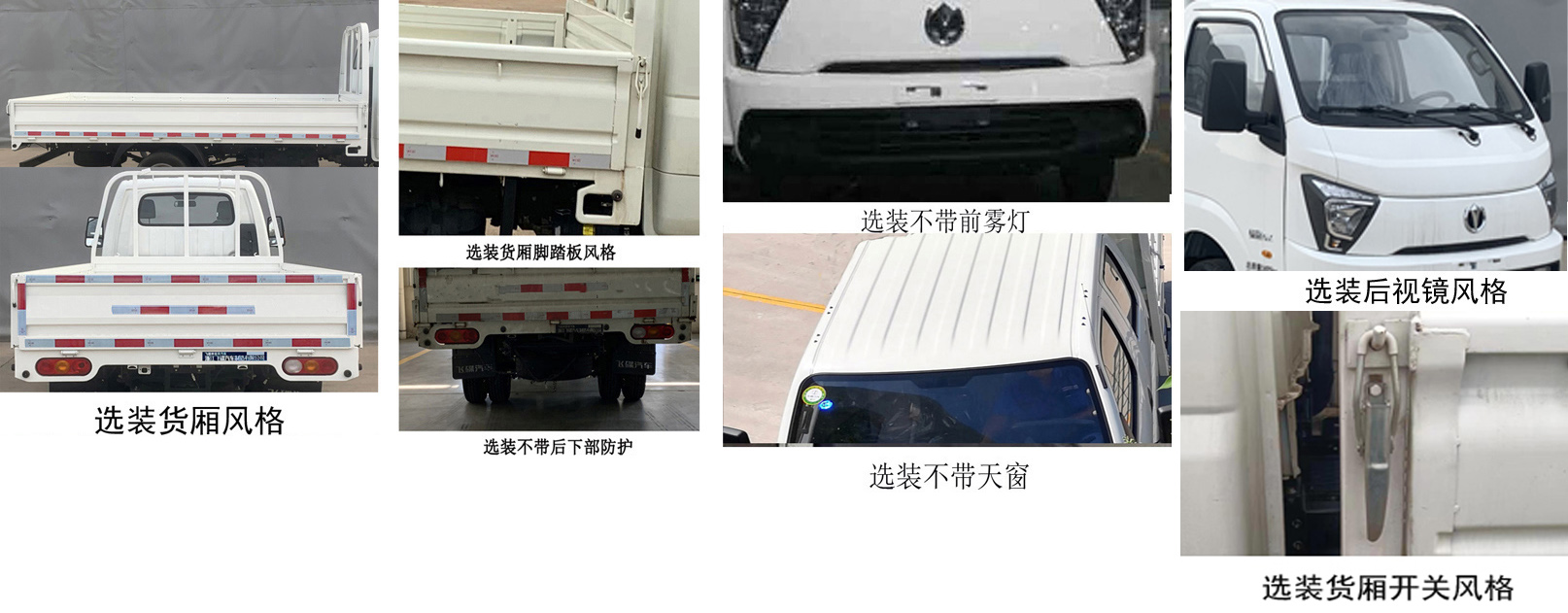 FD1037R66K6-NG11 飞碟牌105马力单桥CNG3米国六载货汽车图片