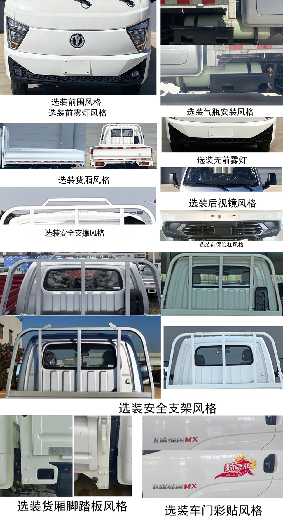 FD1037R66K6-NG11 飞碟牌105马力单桥CNG3米国六载货汽车图片