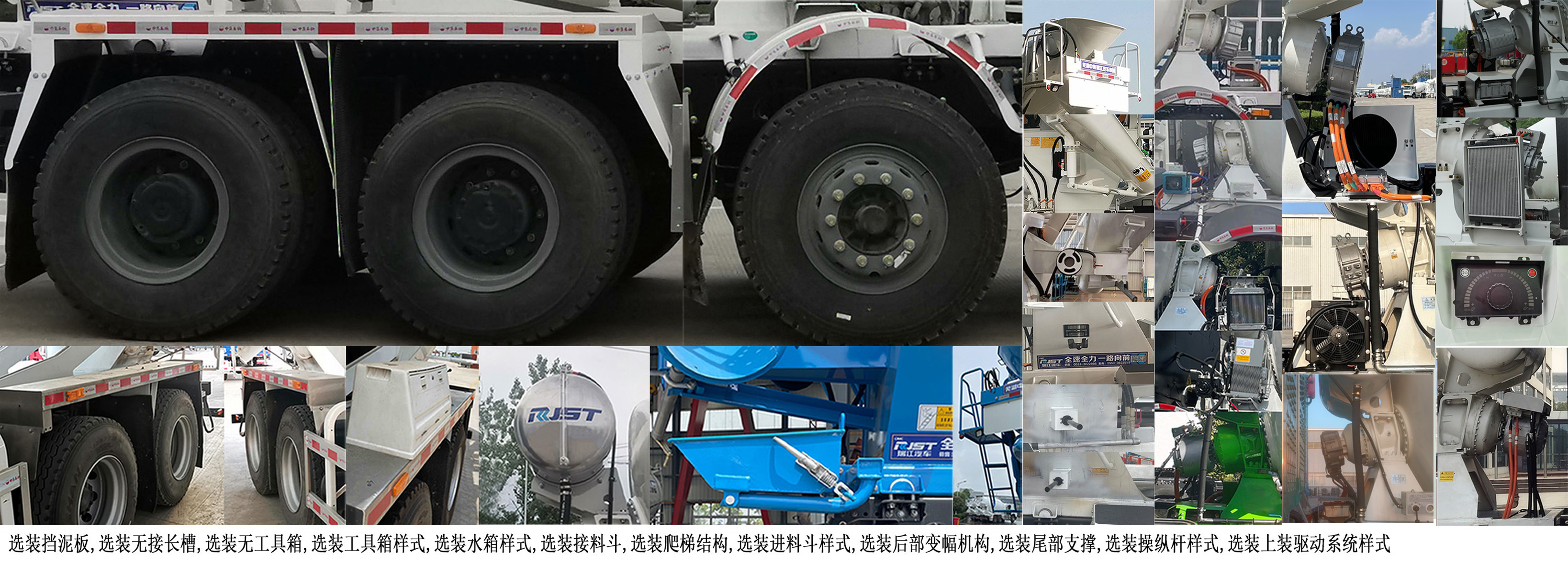 瑞江牌WL5311GJBCZDFBEV换电式纯电动混凝土搅拌运输车公告图片