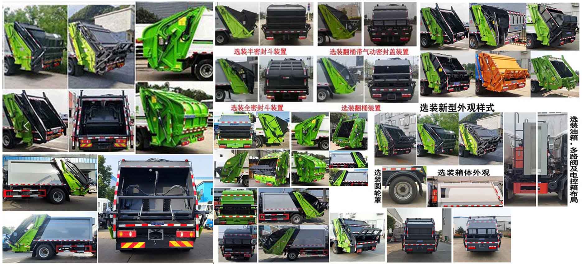 程力威牌CLW5140ZYSBHE壓縮式垃圾車公告圖片