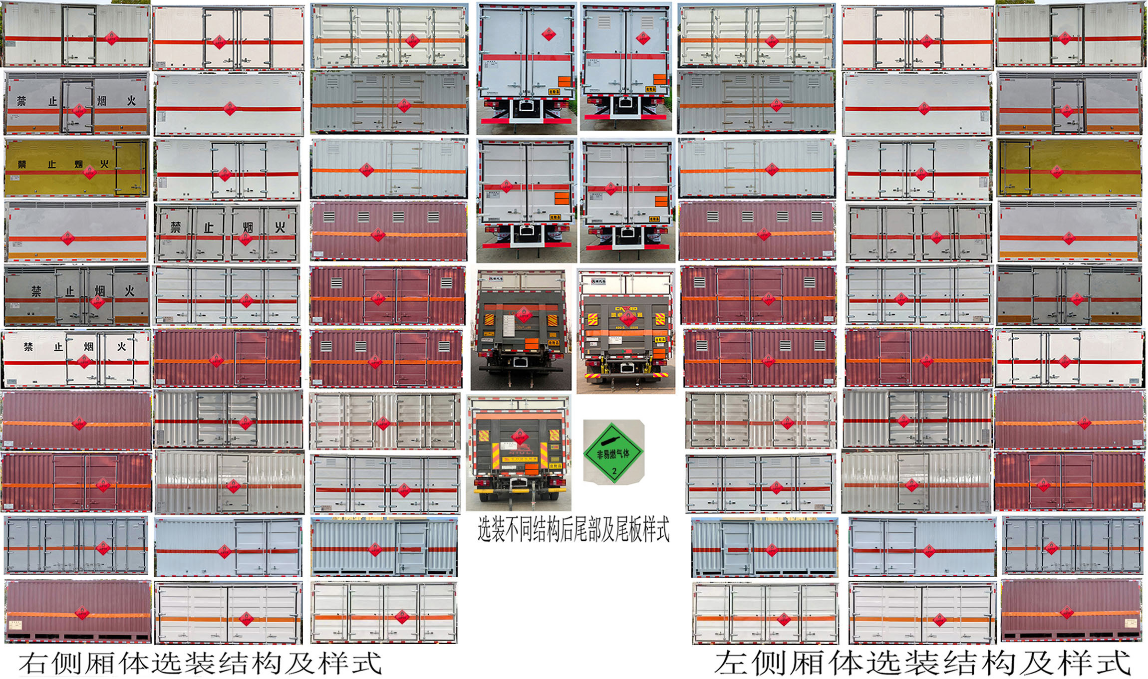 百捷牌QYY5120XRQZZ6易燃?xì)怏w廂式運(yùn)輸車公告圖片