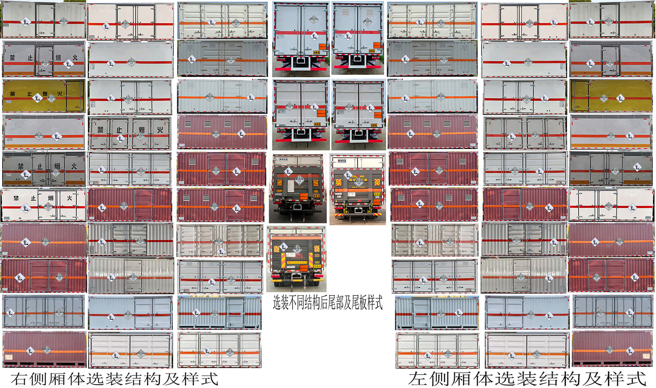 百捷牌QYY5120XZWCA6雜項(xiàng)危險(xiǎn)物品廂式運(yùn)輸車公告圖片