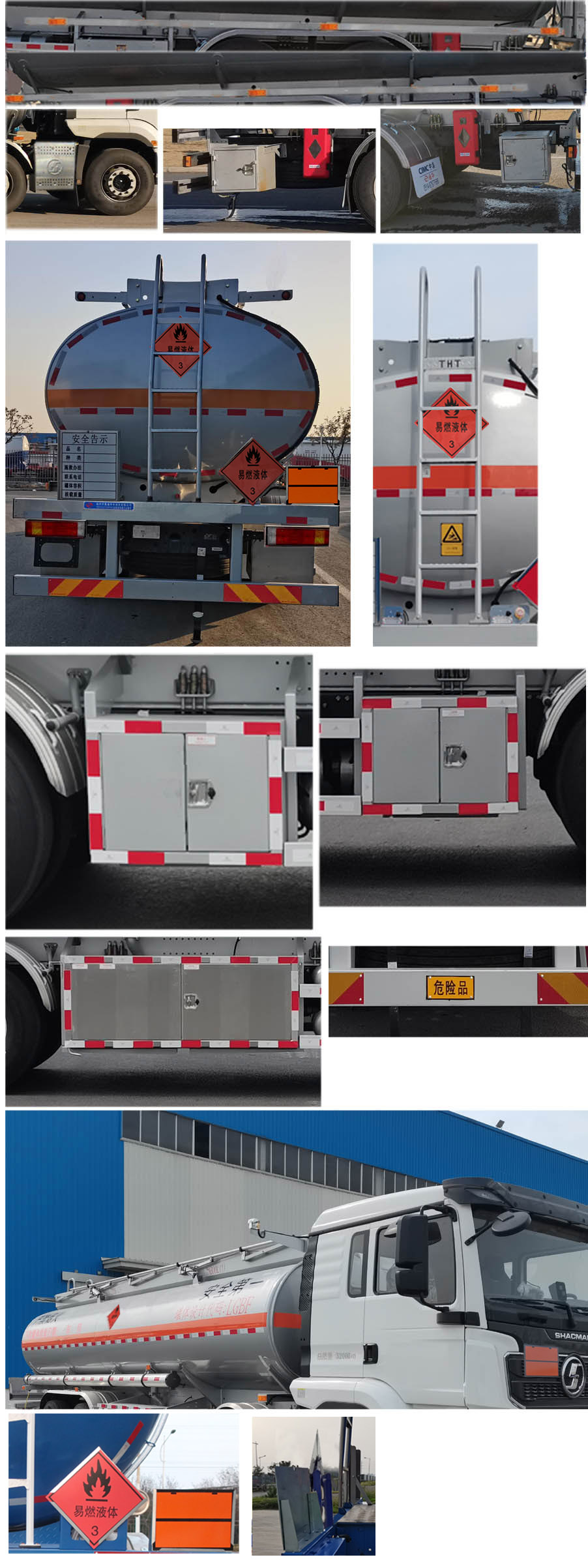 通華牌THT5327GRYSQ易燃液體罐式運(yùn)輸車(chē)公告圖片