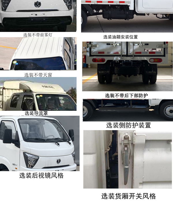 飞碟牌FD5036CCYR66K6-11仓栅式运输车公告图片