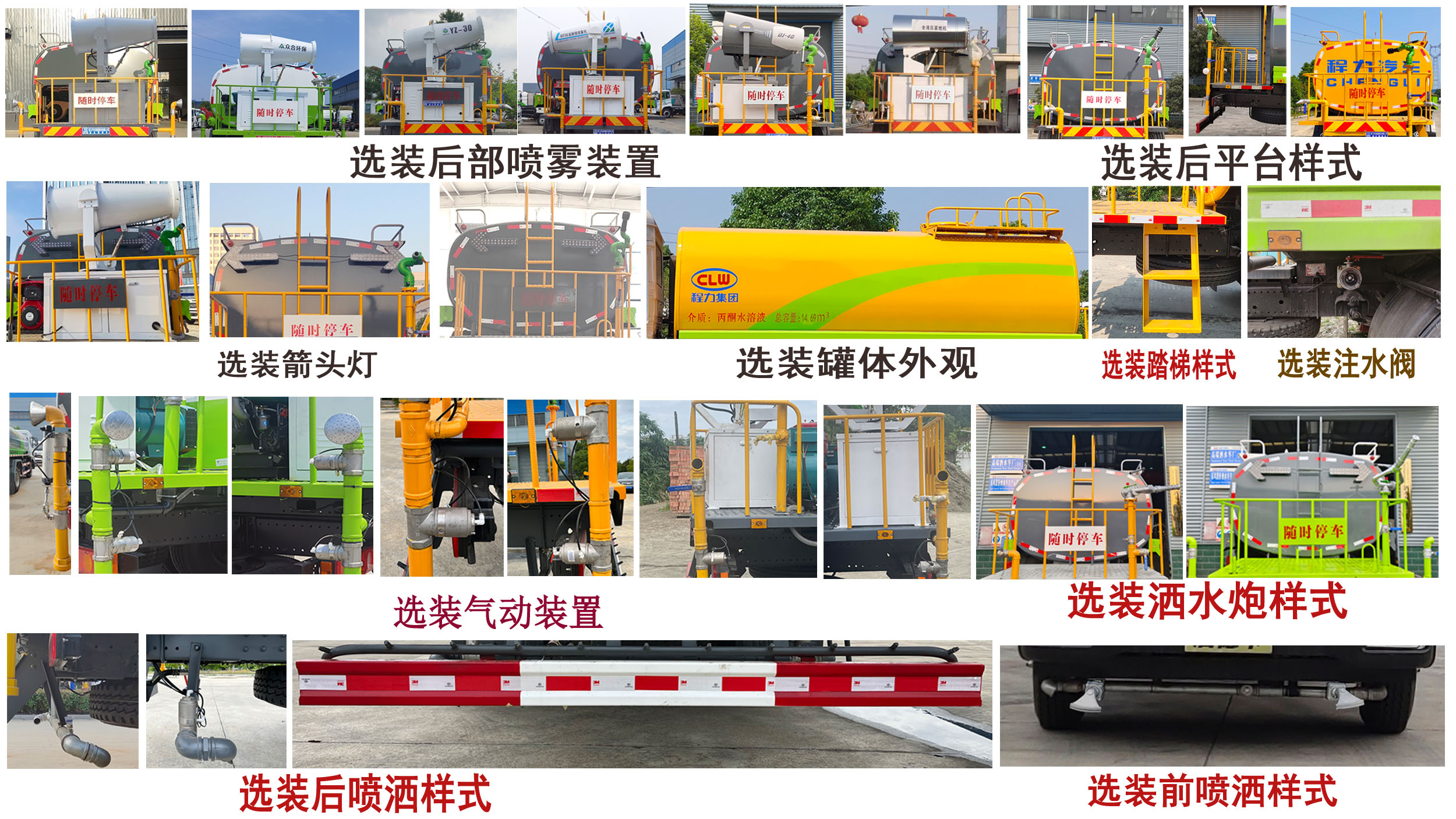 程力牌CL5253GPS6AQC綠化噴灑車公告圖片