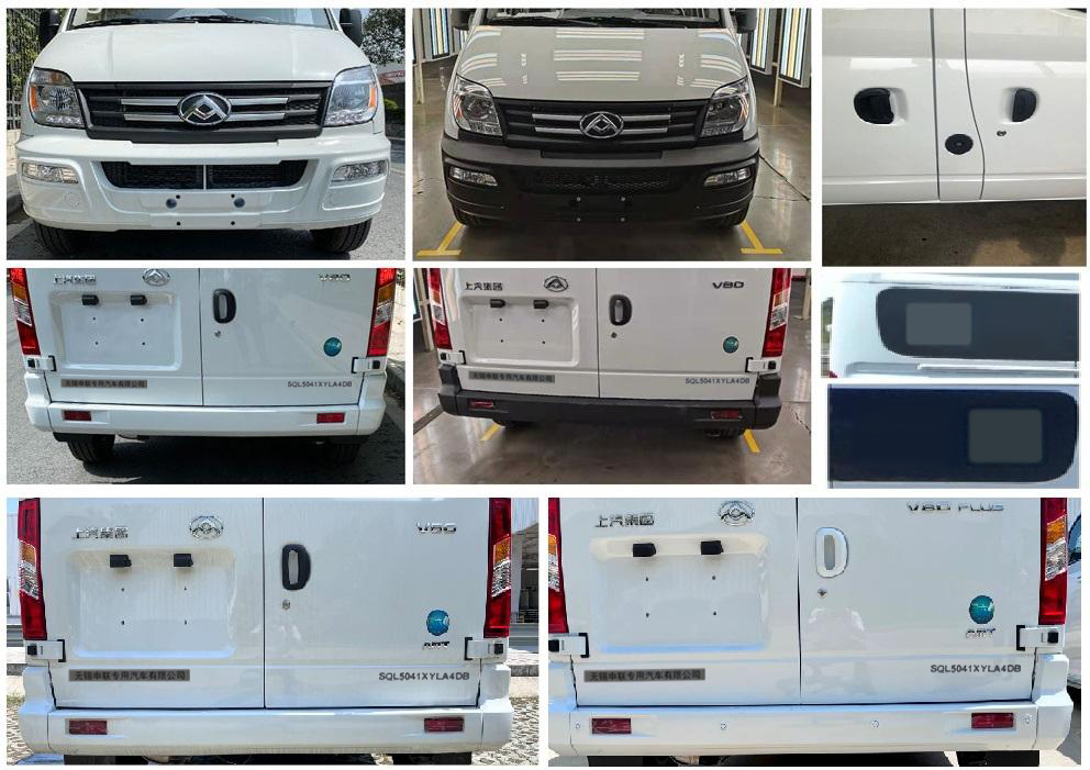 申馳牌SQL5041XYLA4DB醫(yī)療車公告圖片