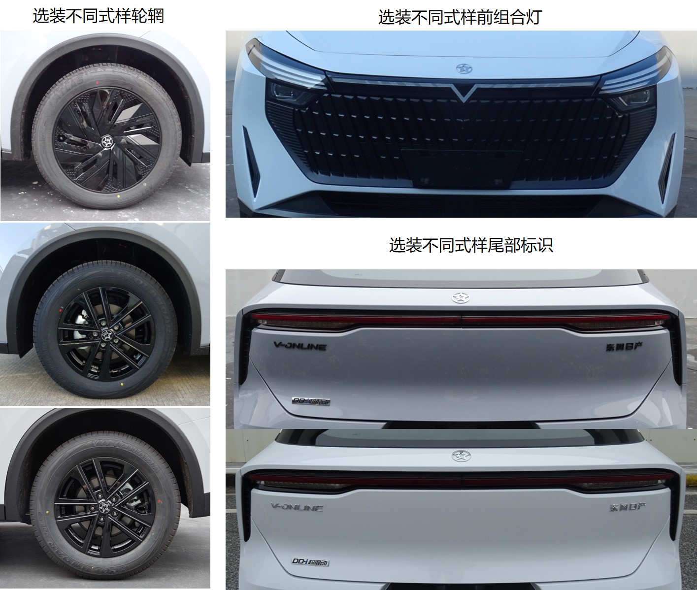 启辰牌DFL6460NTT81PHEV插电式混合动力多用途乘用车公告图片