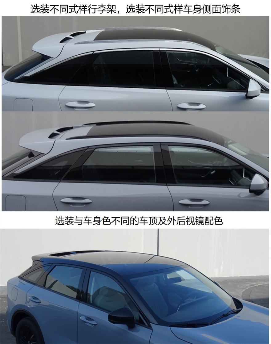 启辰牌DFL6460NTT81PHEV插电式混合动力多用途乘用车公告图片