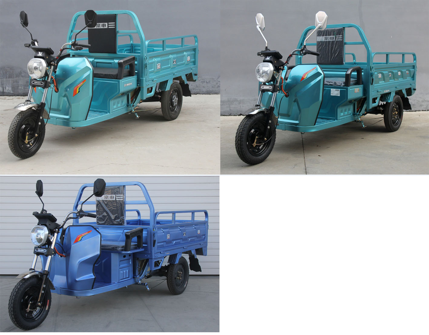 ZS1200DZH-4 宗申牌纯电动前鼓式后鼓式电动正三轮摩托车图片