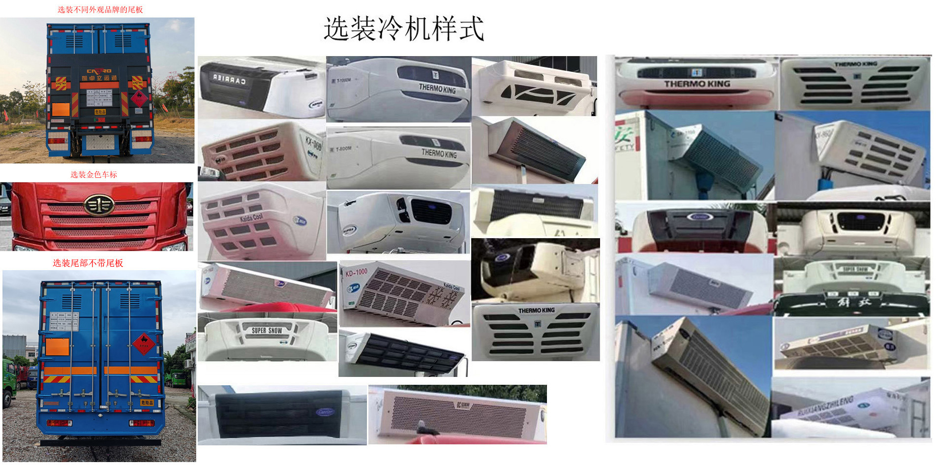 易燃液体厢式运输车图片
