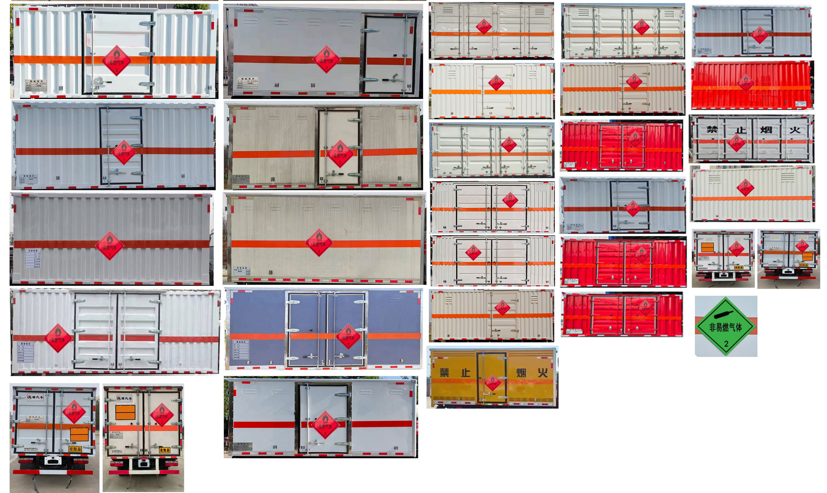 百捷牌QYY5041XRQEQ6易燃?xì)怏w廂式運(yùn)輸車公告圖片