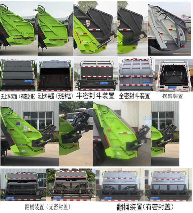 縱昂牌CLT5040ZYSBJ6壓縮式垃圾車公告圖片