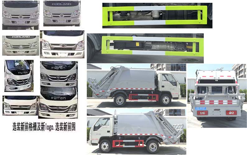 縱昂牌CLT5040ZYSBJ6壓縮式垃圾車公告圖片