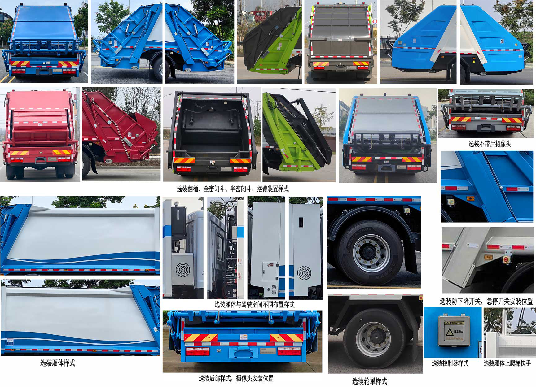 今創(chuàng)嘉藍牌KTE5180ZYSDEV純電動壓縮式垃圾車公告圖片