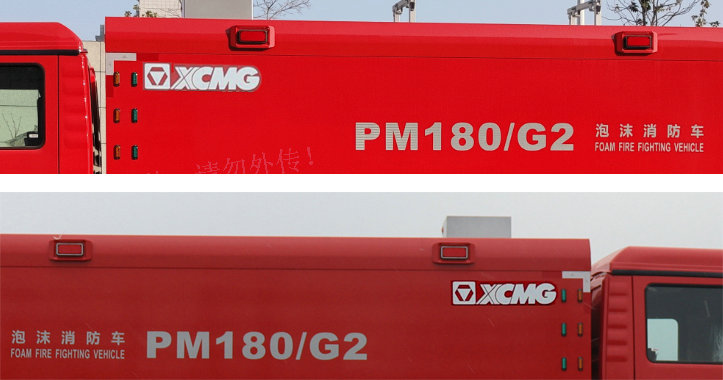 徐工牌XGF5330GXFPM180/G2泡沫消防車公告圖片