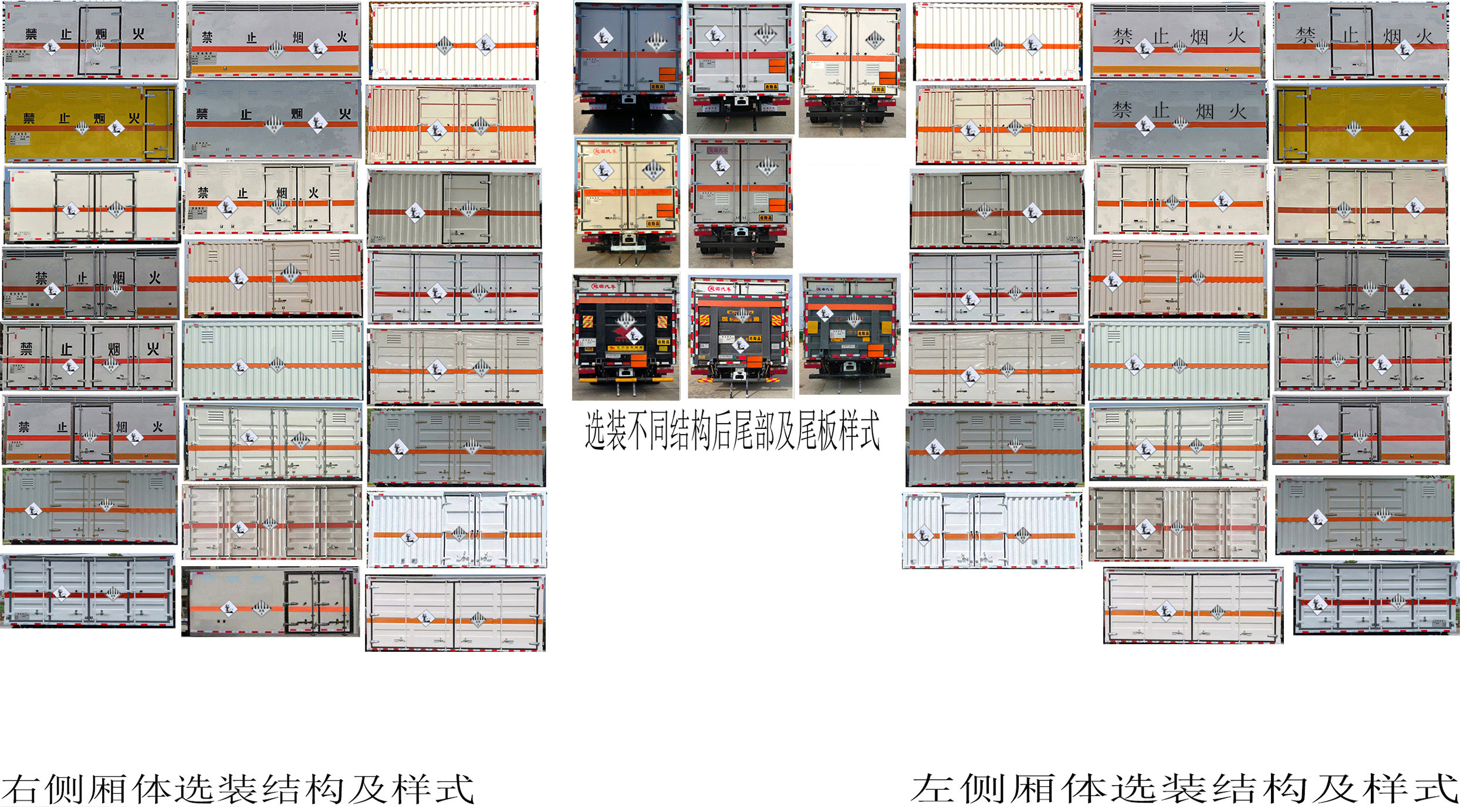 百捷牌QYY5045XZWCA6杂项危险物品厢式运输车公告图片